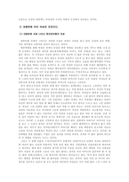 [정신건강론] 치매에 대해서-9