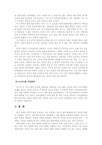 [정신건강론] 치매에 대해서-10