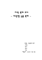 [지방축제] 대관령눈꽃축제-1