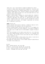 구조주의 문화론-4