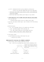 구조주의문화론에 대해...-3