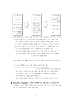 구조주의문화론에 대해...-5