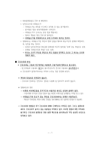 구조주의문화론에 대해...-7
