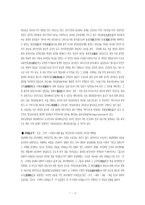 구조주의문화론에 대해...-10