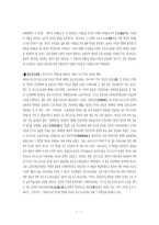 구조주의문화론에 대해...-11