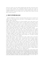 까미유끌로델에 대해서-2