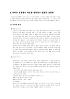 까미유끌로델에 대해서-4