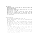 까미유끌로델에 대해서-5