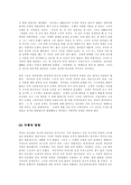 까미유끌로델에 대해서-7