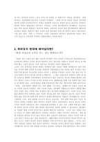 까미유끌로델에 대해서-8