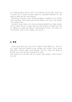 까미유끌로델에 대해서-9