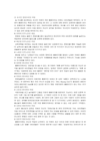 사이버정치 속의 싸이월드 존재-3