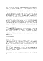 사이버정치 속의 싸이월드 존재-4