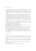 사이버정치 속의 싸이월드 존재-5