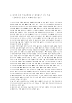 사이버정치 속의 싸이월드 존재-6
