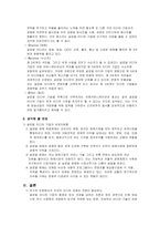 세계의 미디어시장 속 글로벌기업-7