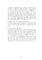 세계의 미디어시장 속 글로벌기업-8