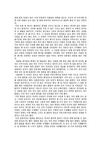 싸이월드 온라인의 인간관계와 오프라인의 인간관계-2