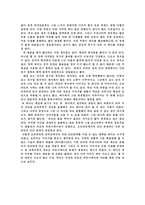 싸이월드 온라인의 인간관계와 오프라인의 인간관계-3