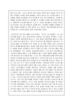 싸이월드의 미래-4