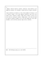 싸이월드의 미래-8