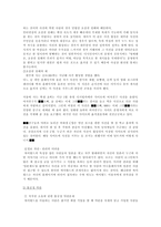 싸이월드의 정보관리 및 통제의 어려움-4