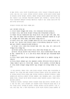 싸이월드의 정보관리 및 통제의 어려움-5