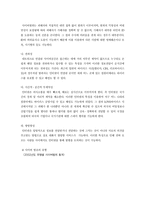 싸이월드의 정보관리 및 통제의 어려움-8
