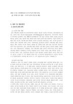 싸이월드의 정보관리 및 통제의 어려움-10