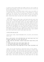 싸이월드의 정보관리 및 통제의 어려움-11