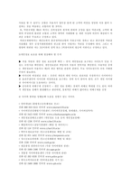 싸이월드의 정보관리 및 통제의 어려움-12