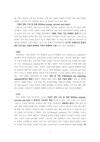 [경영전략] 시계 swatch 스와치 국제경영전략-2