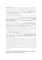 [경영전략] 시계 swatch 스와치 국제경영전략-9