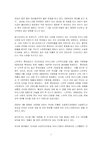 [광고기획] 베스킨라빈스31 광고기획서-4