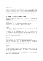 [광고기획] 베스킨라빈스31 광고기획서-12