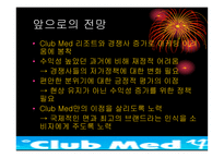 [글로벌마케팅] 클럽메드 국제마케팅사례-9