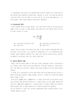 [상권분석] 상권의 정의와 상권분석기법 & 입지조건-4