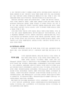한국사의 시대구분의 문제-2