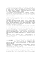 한국사의 시대구분의 문제-5