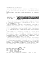 한국사의 시대구분의 문제-6
