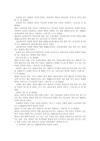 [법]성폭력방지법-3