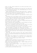 [법]성폭력방지법-4