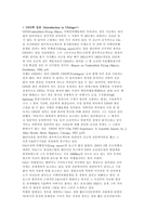 [항공산업]UFO 레포트-7