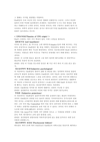 [항공산업]UFO 레포트-8