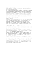 [항공산업]UFO 레포트-11