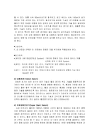 [체육]알파인 스키-2