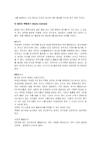 [체육]알파인 스키-3