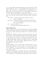 [체육]알파인 스키-5