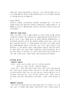 [체육]알파인 스키-6