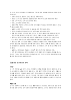 [체육]알파인 스키-8